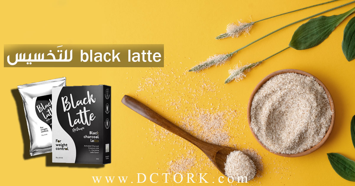 black latte للتَخسيس