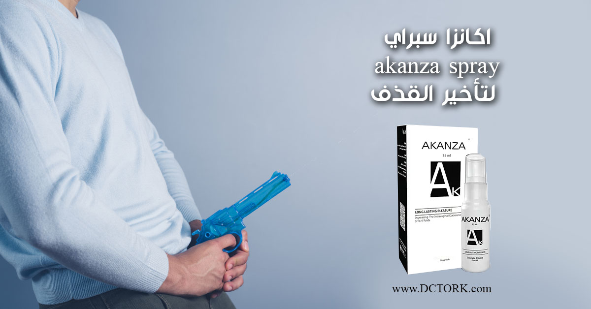 اكانزا سبراي akanza spray لتأخير القذف